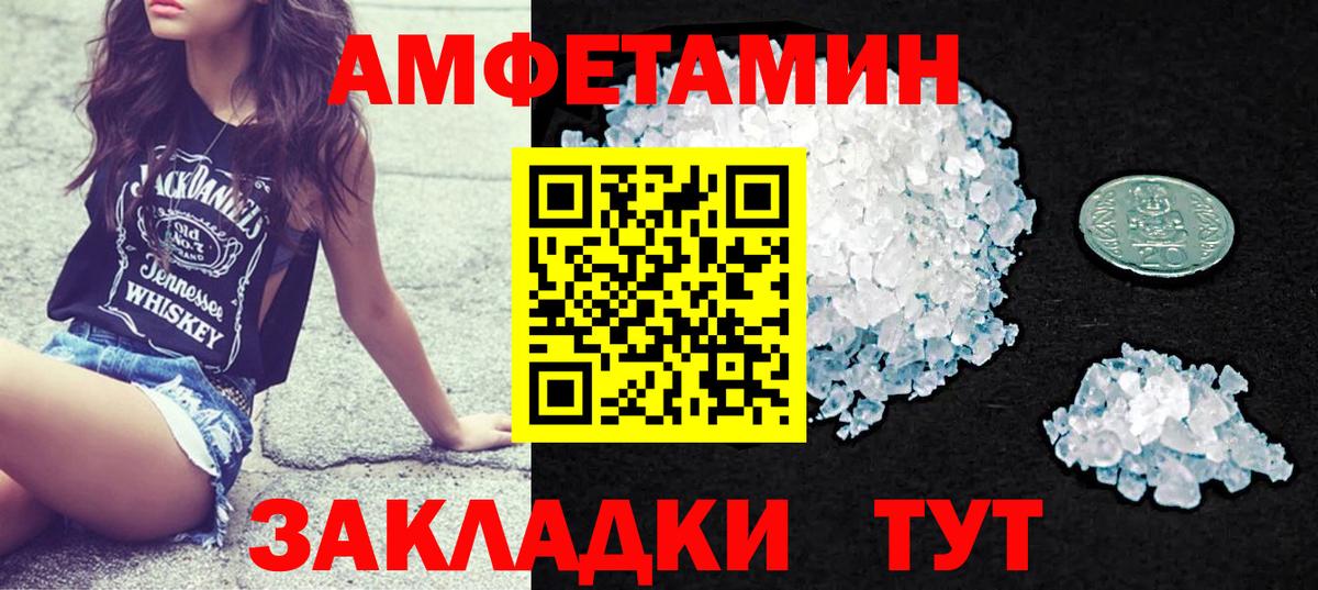 Волжск  Амфетамин  Вход с VPN  Амфетамин Розовый 