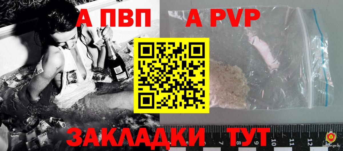 Альфа ПВП СК КРИС Волжск