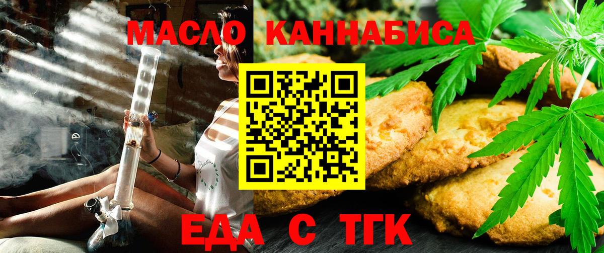 Волжск  Cannafood марихуана  Вход с VPN 