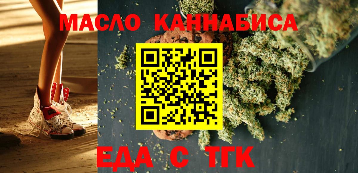 Печенье с ТГК марихуана Волжск