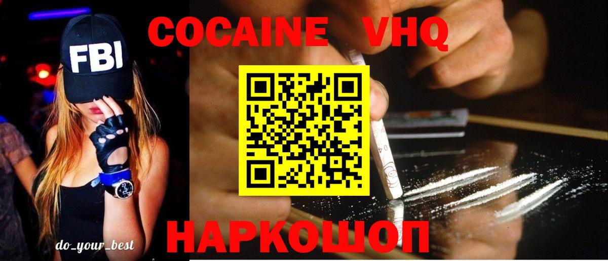 Волжск  COCAIN Перу  COCAIN  Вход с VPN 
