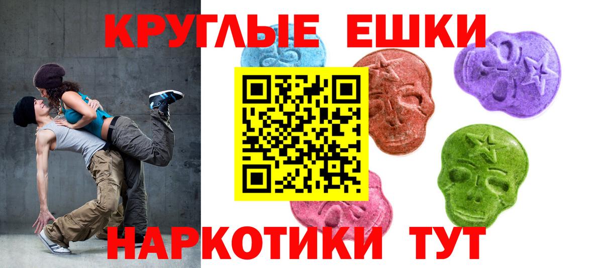 где купить наркоту  Вход с VPN  Ecstasy 280 MDMA  Волжск  Экстази Дубай  Экстази 