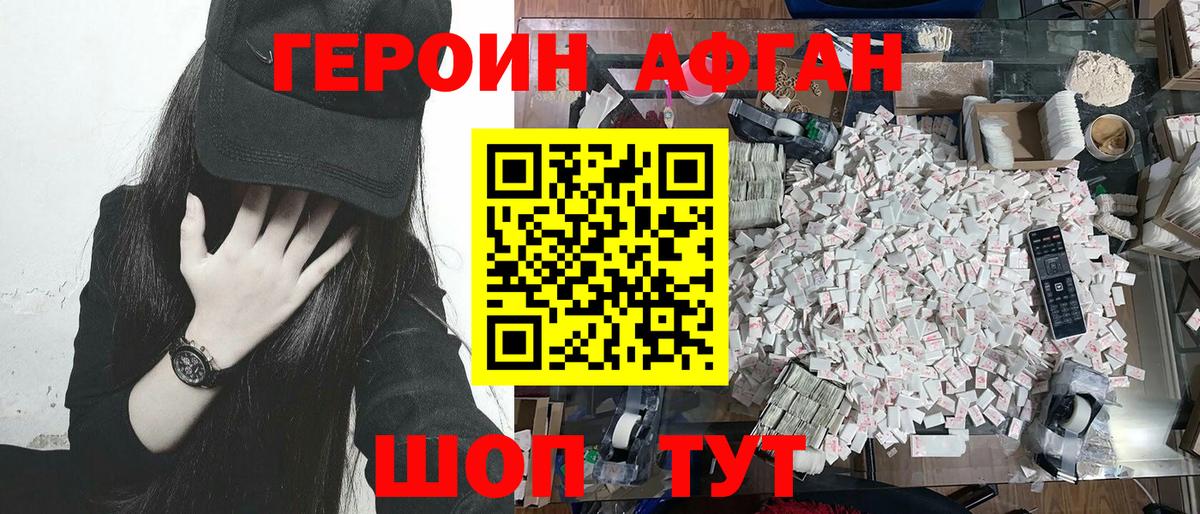 Героин гречка Волжск