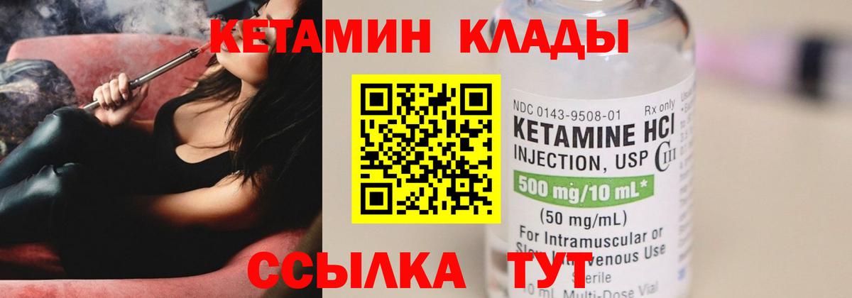 Волжск  Кетамин VHQ  Вход с VPN  Кетамин ketamine 