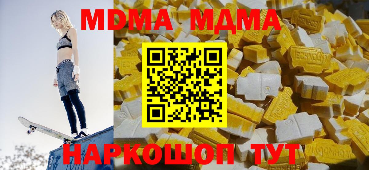 Волжск  МДМА VHQ  МДМА VHQ  Вход с VPN 