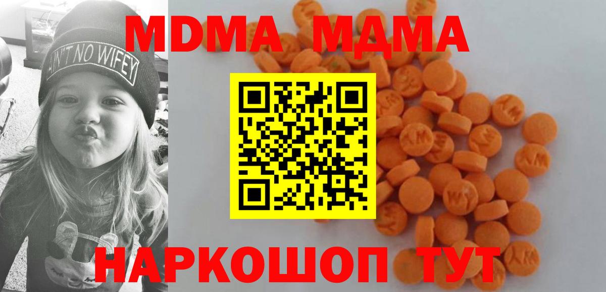 MDMA VHQ Волжск