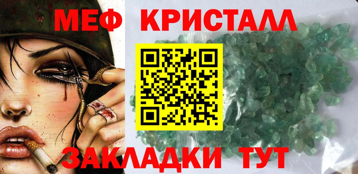МЯУ-МЯУ VHQ  МЯУ-МЯУ  Волжск  Мефедрон мука  Мефедрон  Вход с VPN 