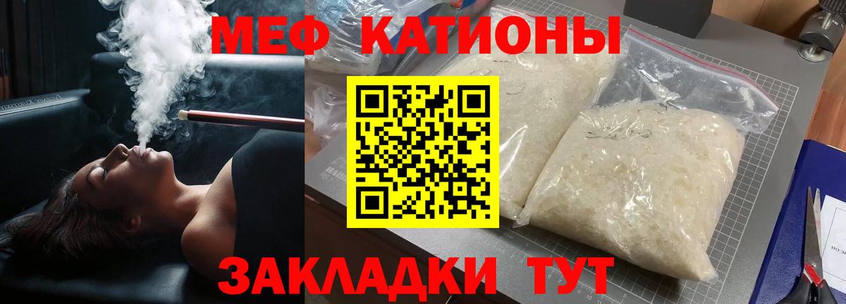 Меф мука Волжск