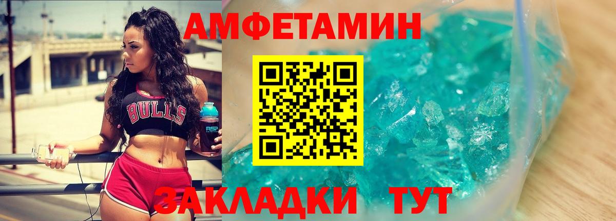 Волжск  МЕТАМФЕТАМИН винт  Вход с VPN 