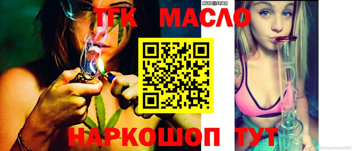 Дистиллят ТГК Wax  Вход с VPN  ТГК жижа  где продают наркотики  Волжск 