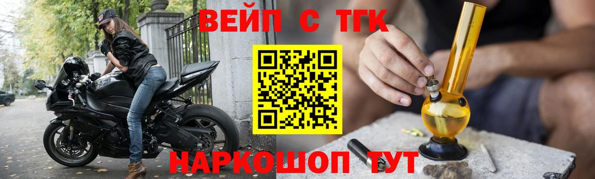 ТГК Wax Волжск