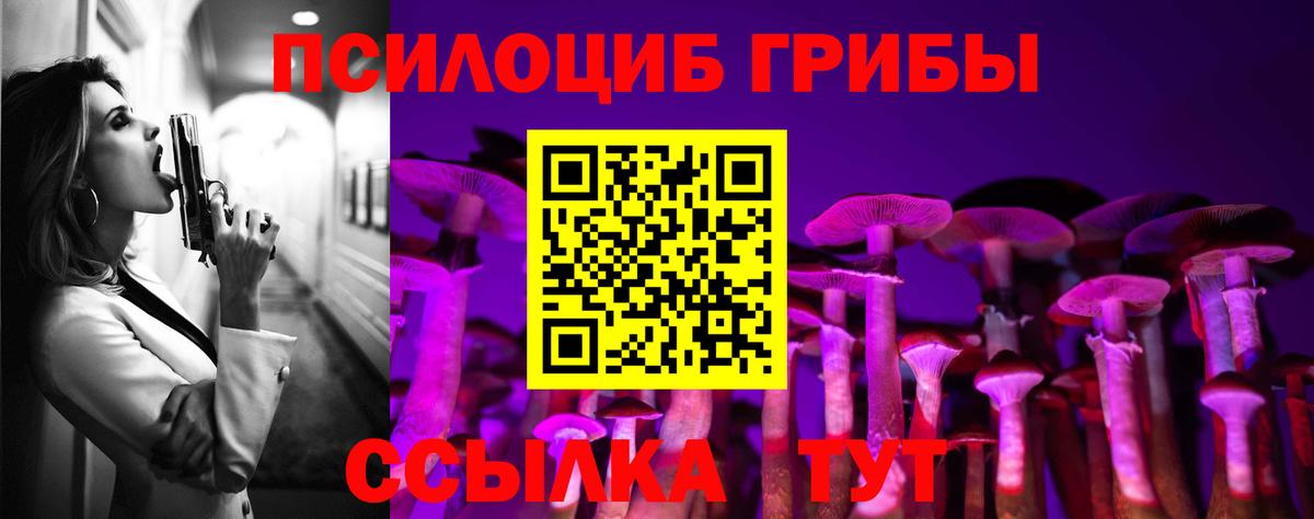 Галлюциногенные грибы ЛСД Волжск